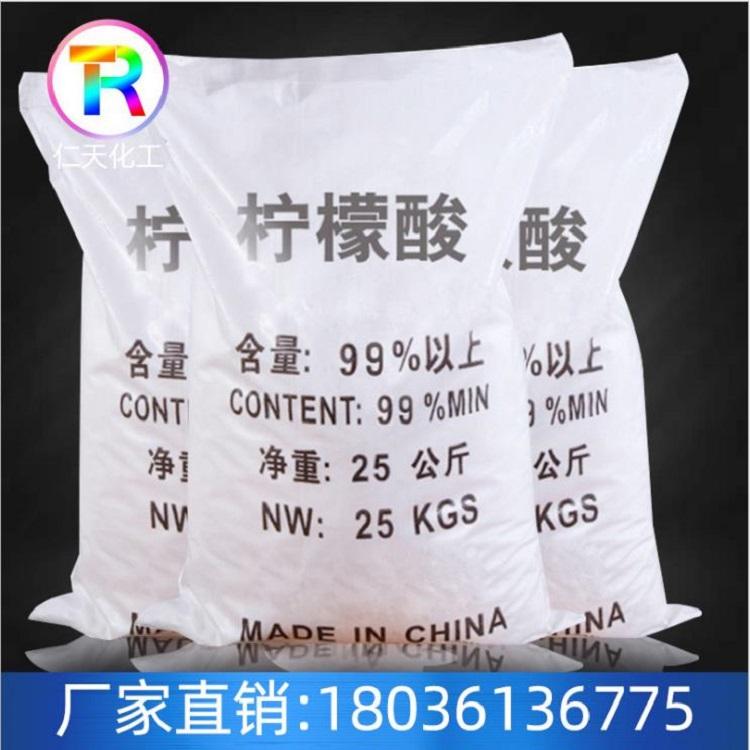 厂家批发高质量工业级柠檬酸缓冲剂柠檬酸柠檬酸厂家