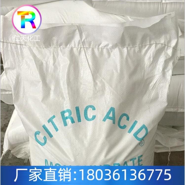 现货供应缓冲剂柠檬酸柠檬酸厂家柠檬酸价格
