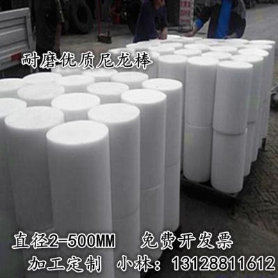 大直径尼龙棒pe棒pp棒材pom棒150 160 170 180 190 200 220 230mm