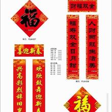 中国邮政春联定制选择春联印刷厂七彩印务