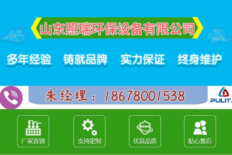 新农村污水处理设备 照瑞环保山东厂家直销 生活污水一体化污水处理设备