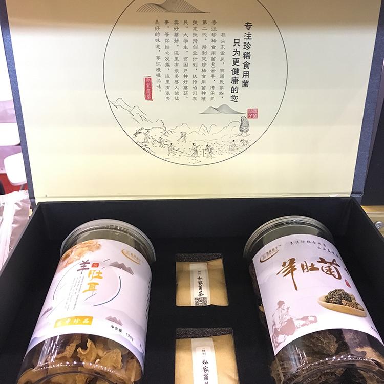 干货羊肚菌剪柄滋补食材现货直供羊肚菌礼盒