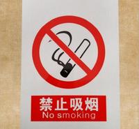张家界加工生产pvc电力安全警示标牌质量保证