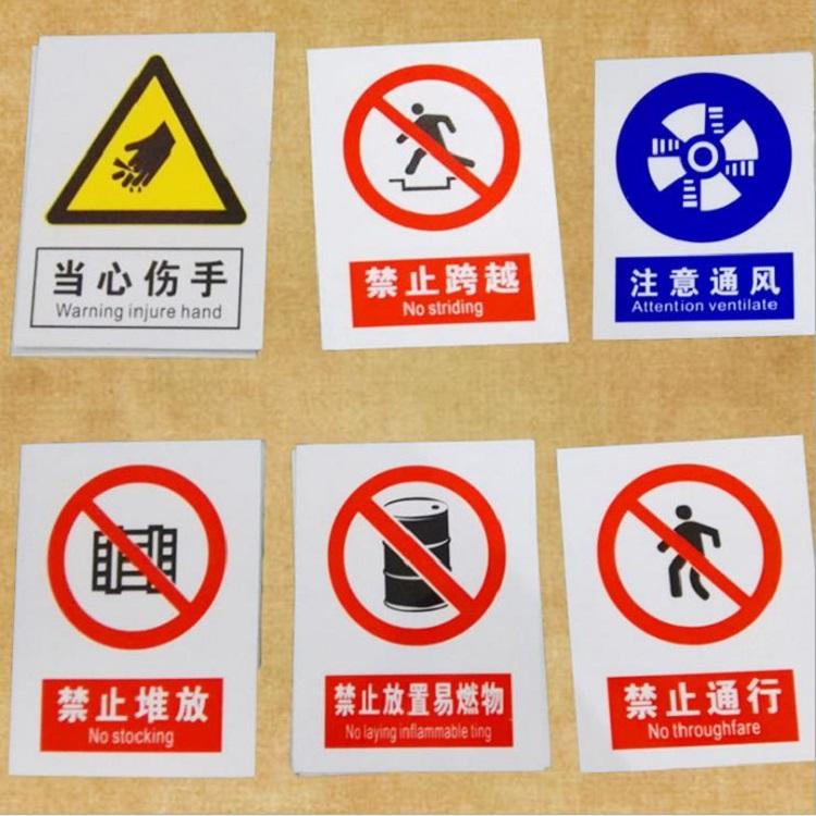 邵阳长期现货pvc电力安全警示标牌做工精美