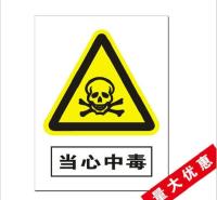 宁波批发消防安全生产指示标志牌质量保证