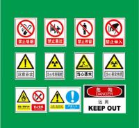 丹东长期现货安全警示标牌印刷清晰