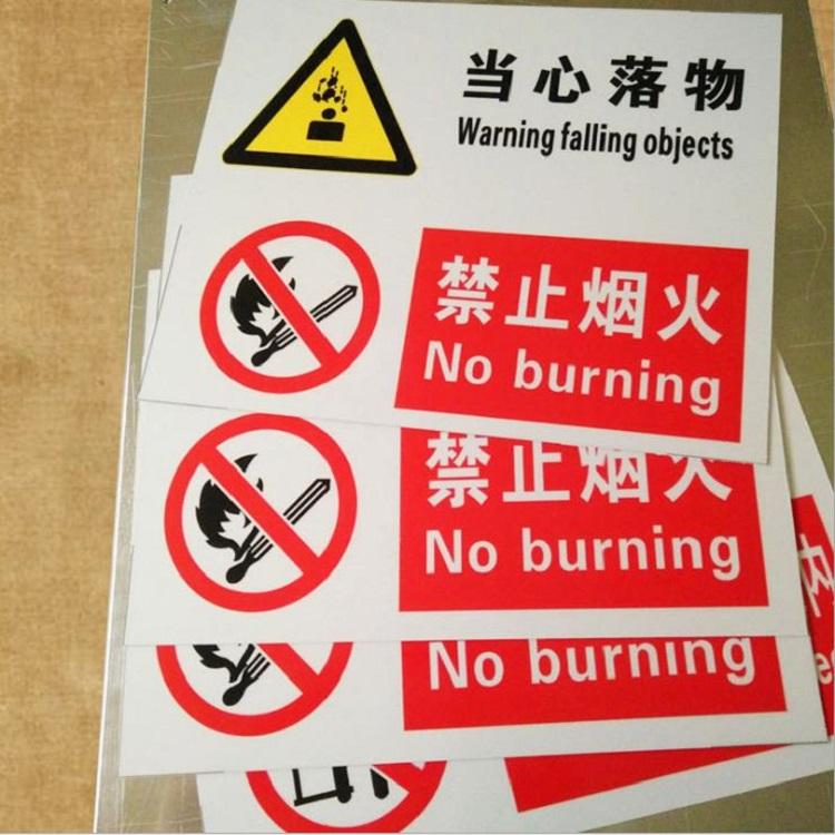 青岛专业加工pvc电力安全警示标牌用途广泛