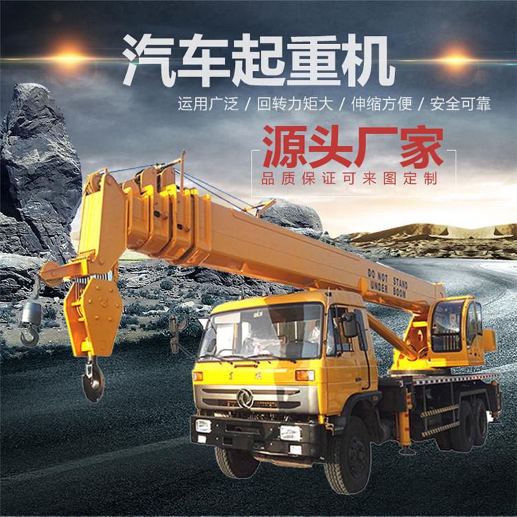 汽车底盘吊车可上牌照 10吨唐骏汽车吊车 12吨汽车吊起重机