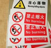 六<em>安</em>厂家直销pvc电力安全警示标牌印刷清晰