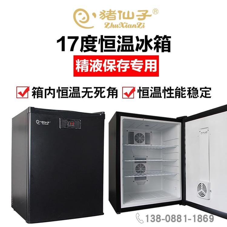 猪仙子 17度恒温冰箱 猪精液冷藏箱65L 猪精液运输17度恒温冰箱 育种恒温冰柜厂家直销