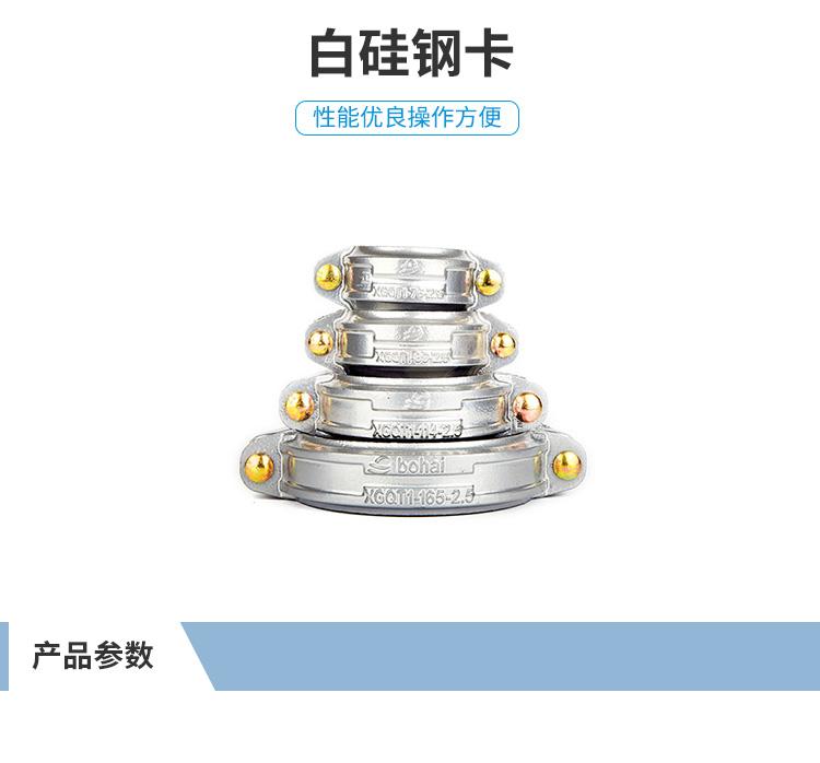 铂海白硅钢卡刚性卡箍管箍76mm-273mm