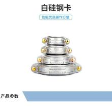 铂海白硅钢卡刚性卡箍管箍76mm-273mm