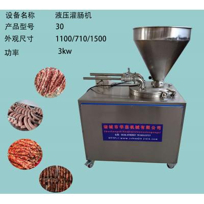 304液压灌肠机   30型液压灌肠机多少钱   华杰灌肠机厂家直销