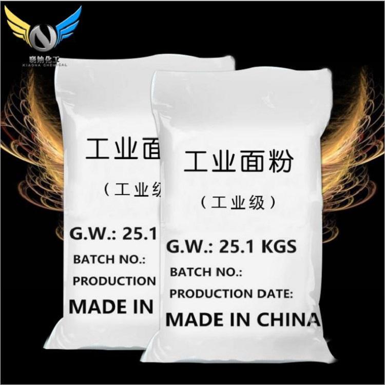 生产加工填充剂面粉工业面粉批发高含量99%工业面粉