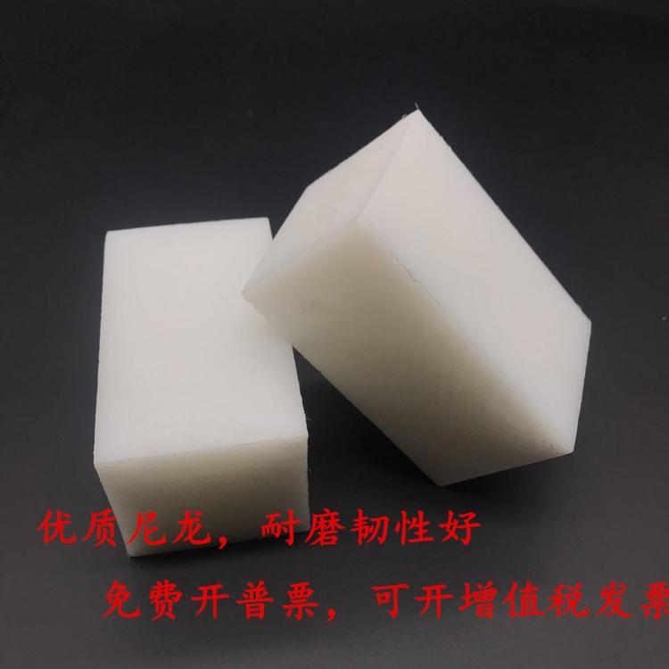 黑尼龙条切割pa1010聚酰胺加工全新白色pa66尼龙方块加纤维尼龙棒