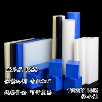 加纤维米黄纯尼龙板尼龙块尼龙条 PA66尼龙板MC尼龙板米白色ABS板