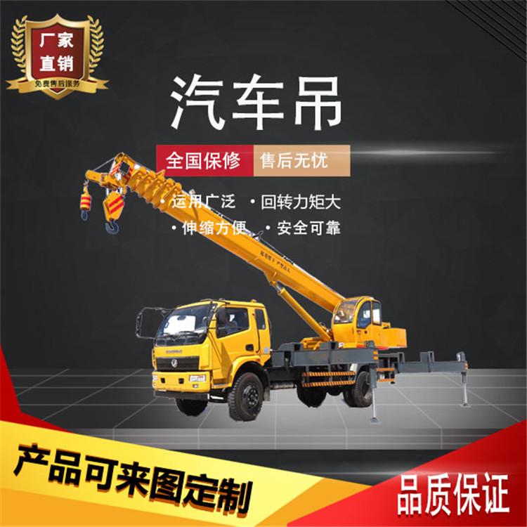工程机械国五凯马10吨小吊车 厂家供应多款底盘汽车吊 8吨高配置小型汽车吊机