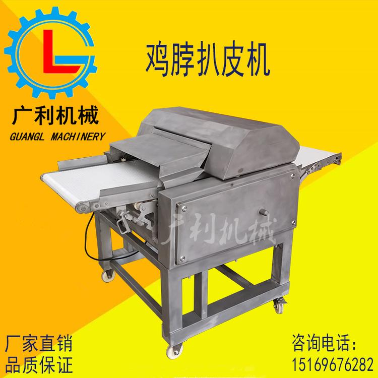 鸡脖去皮机 鸭脖去皮机 周黑鸭卤味专用去皮机 鸡脖扒皮机价格