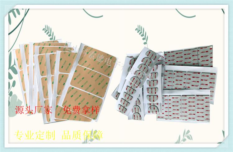 模切定制9448a双面胶 分切 背胶EVA脚垫 餐桌座椅凳子防滑垫