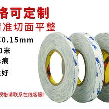代理3M9448A双面胶带 3M9448A泡棉脚垫 双面胶宽度任意分切