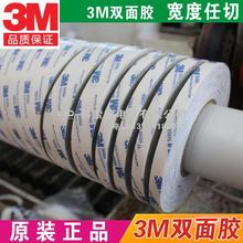 昆山3M9448A双面胶3M9448模切替代品