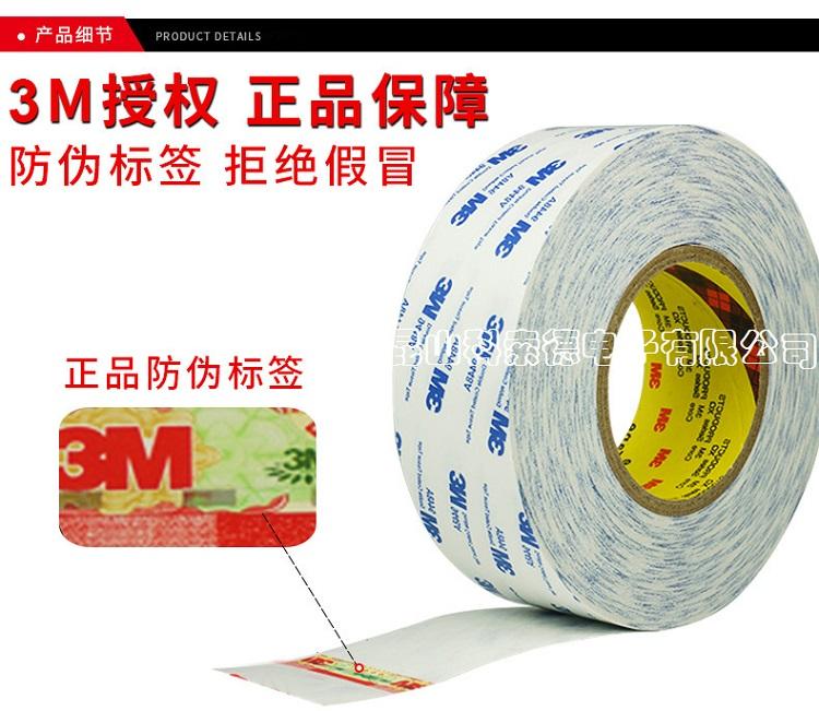 3M9448A圆形双面胶贴 海绵泡棉双面胶EVA胶贴上海供应商