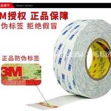 3M9448A圆形双面胶贴 海绵泡棉双面胶EVA胶贴上海供应商