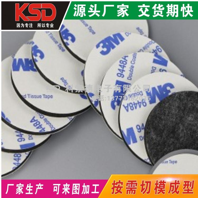 无锡现货3m9448a无纺布白色双面胶 耐高温超薄防水EVA泡棉双面胶