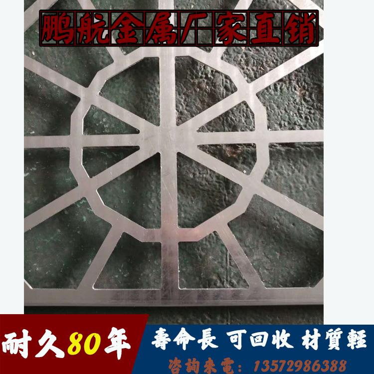 铝合金仿古窗_仿古铝合金窗_中式铝合金窗花_铝合金窗花