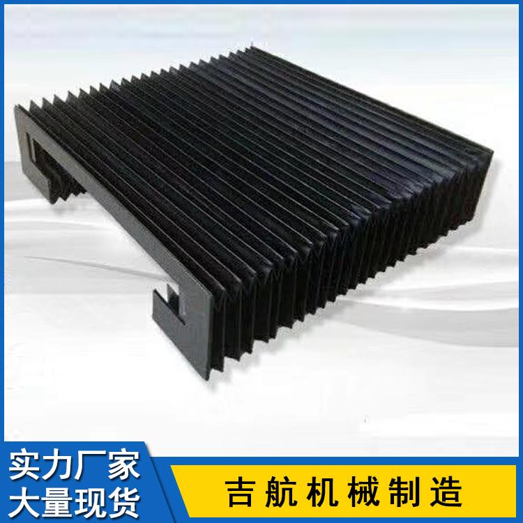吉航机械机防尘护罩 防尘布 风琴防护罩1数控机床柔性风琴防护罩 型号齐全 质量保障