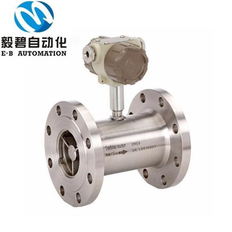法兰连接涡轮流量计 硅油流量计LWGY-DN65 上海液体涡轮流量计生产厂家