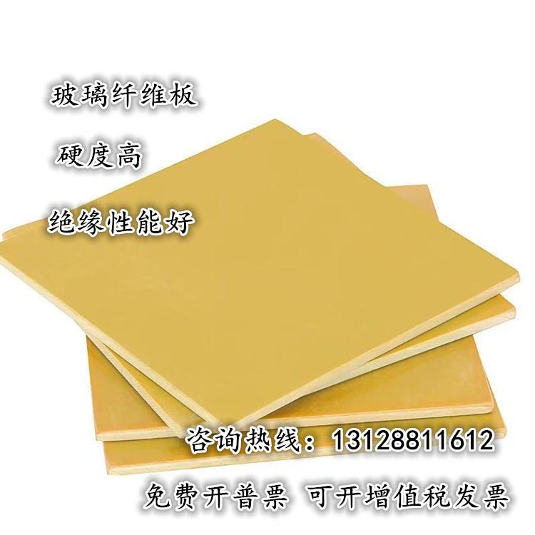 环氧板树脂板绝缘板玻璃纤维板 1 2 3 4 5 6 8 10 20mm加工 定制