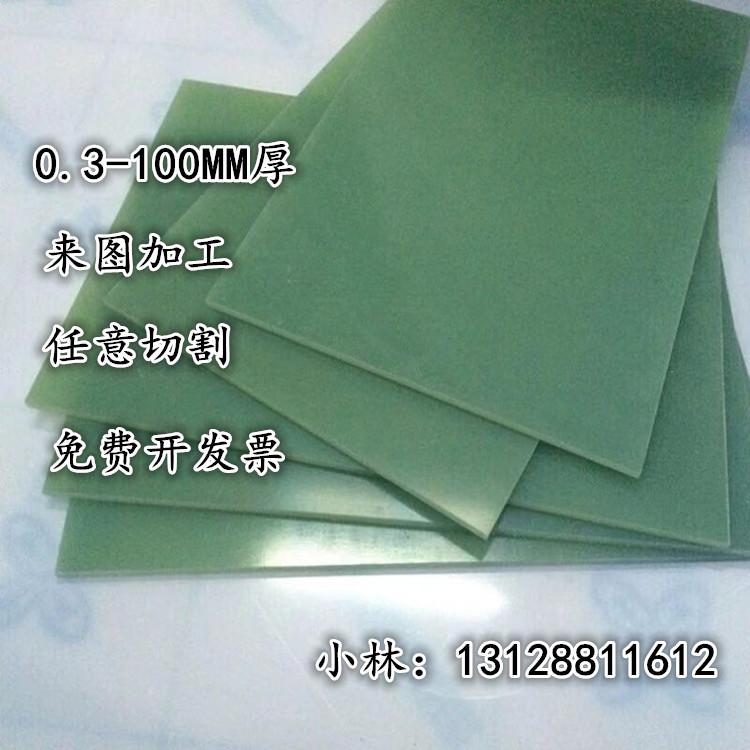 FR-4环氧板树脂板玻纤绝缘板环氧板加工零切定制雕刻厚2mm3MM4MM