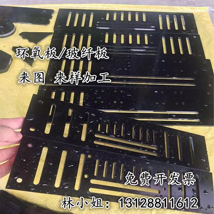 黄色环氧板 黑色玻纤板 水绿色fr4板 棒 FR4棒 玻纤加工定制零件
