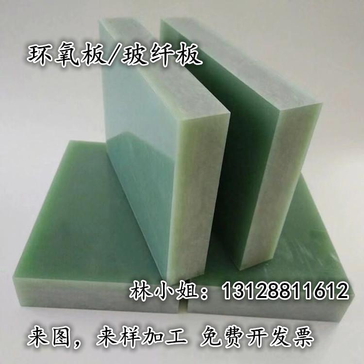 水绿色 FR4环氧板 玻璃纤维绝缘板零件定制加工8mm10mm12mm15mm