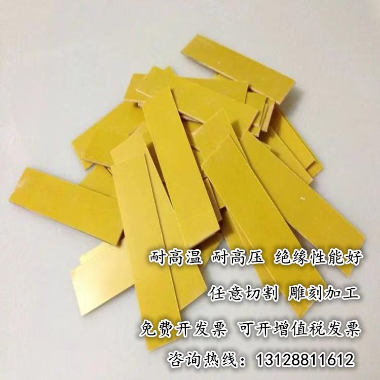 环氧板绝缘板环氧树脂板玻璃纤维板0.5/1/2/3/4/5/6/雕刻加工零件
