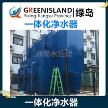 净水器一体化设备-河水处理用净水器加工厂-饮用水一体化净水器