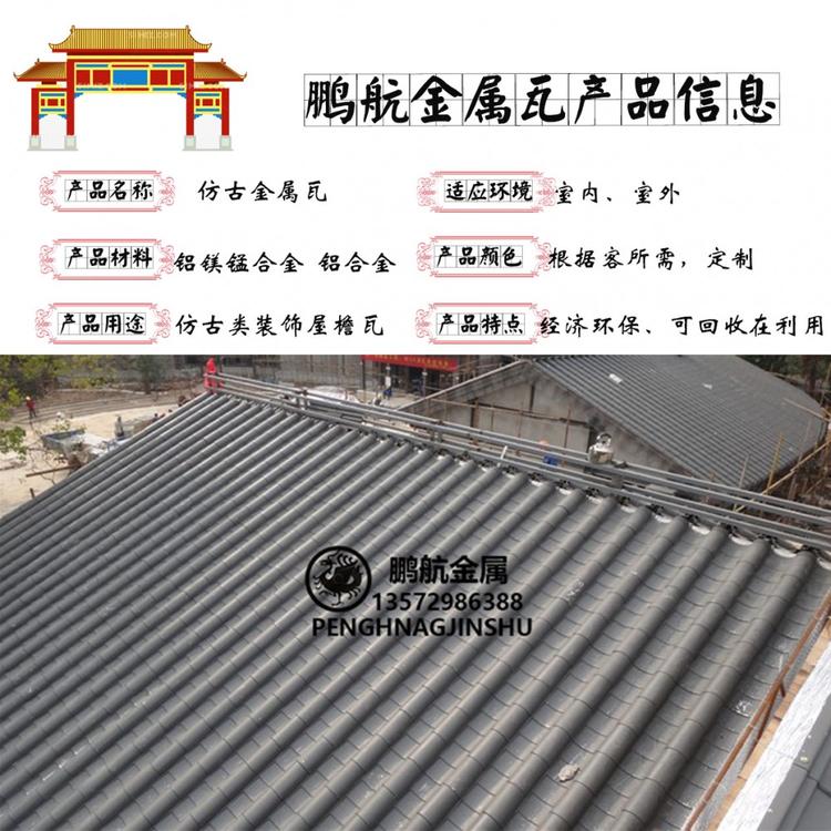 铝制仿古瓦_菱形瓦屋面_金属小青瓦屋面_平板瓦哪里有_仿古连体瓦价格