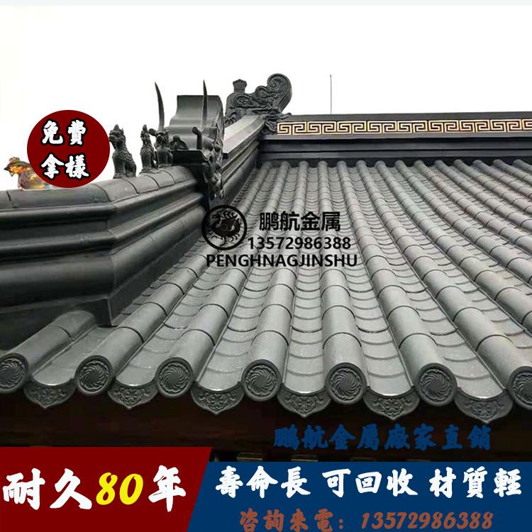 仿古金属瓦_仿古连体瓦_铝合金瓦_改造瓦_仿古建筑改造瓦