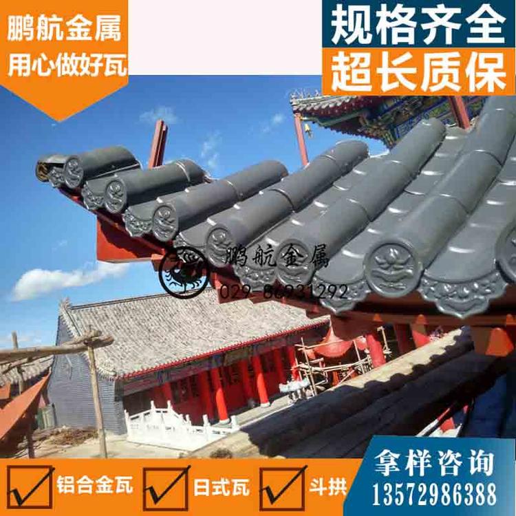 仿古瓦_仿古金属瓦_铝瓦_铜瓦_铝合金瓦_仿古连体瓦