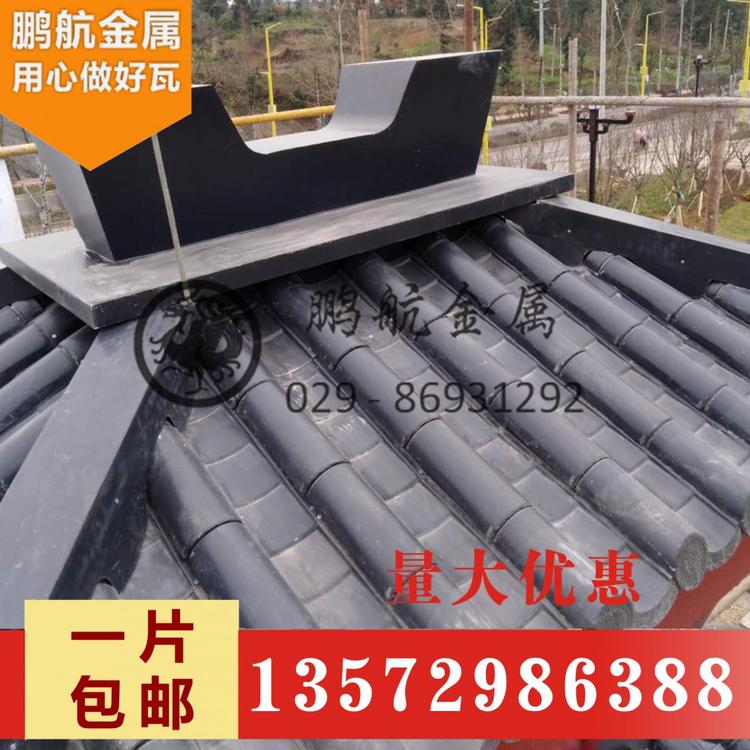 铝合金仿古瓦_仿古瓦生产厂家_古建筑铝瓦_新型铝瓦_屋面仿古金属瓦