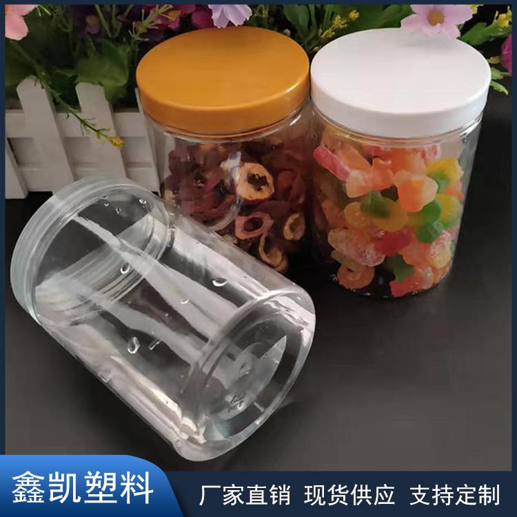 源头厂家长期现货供应 枸杞花茶塑料罐 透明塑料罐 广口山楂罐