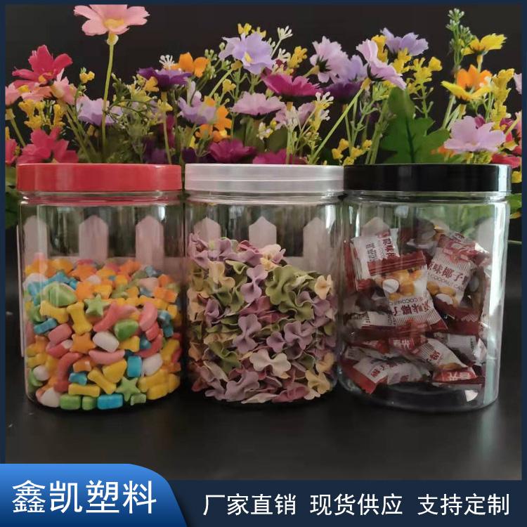 85*120茶叶塑料罐 透明PET坚果瓶 塑料食品罐 欢迎来电咨询