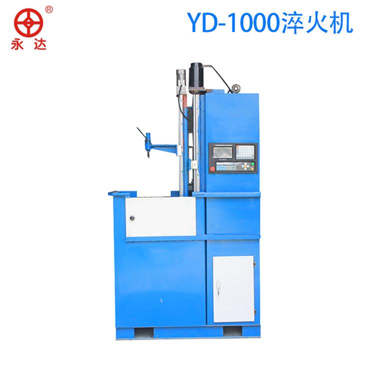 YD150-100淬火机床批发零售 沈阳淬火加热设备价格优惠