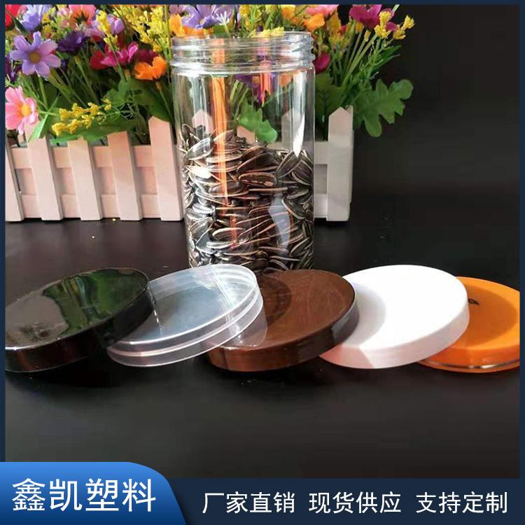 鑫凯塑料制品厂长期供应 食品包装瓶 透明茶叶罐 干果包装罐