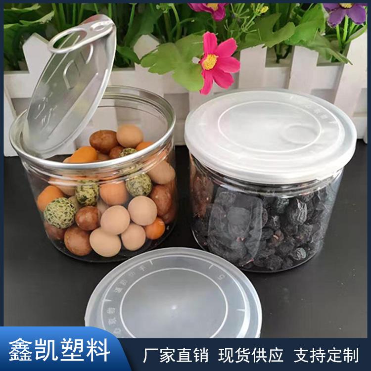 85*65塑料易拉罐 透明干果包装罐 食品包装易拉罐 欢迎来电咨询