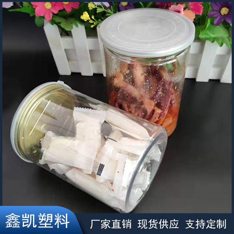pet塑料易拉罐 85*90易拉罐 透明密封包装罐 质量可靠支持定制