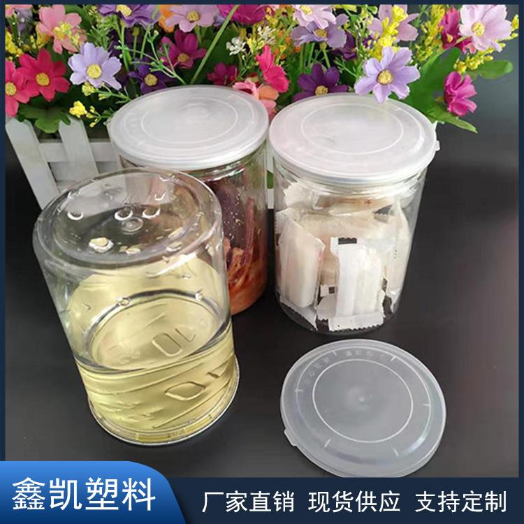河北源头厂家生产销售 透明易拉罐 pet塑料瓶 食品密封罐