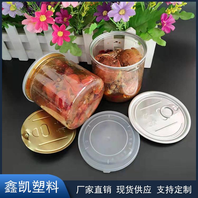 pet食品密封罐 85*100透明易拉罐 透明花茶包装罐 库存充足量大从优