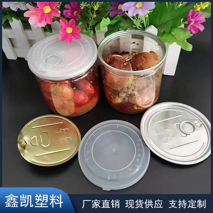 长期现货供应 密封易拉罐 透明食品包装罐 pet广口塑料瓶
